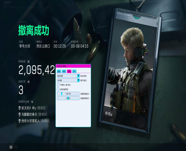 骇爪辅助583build684